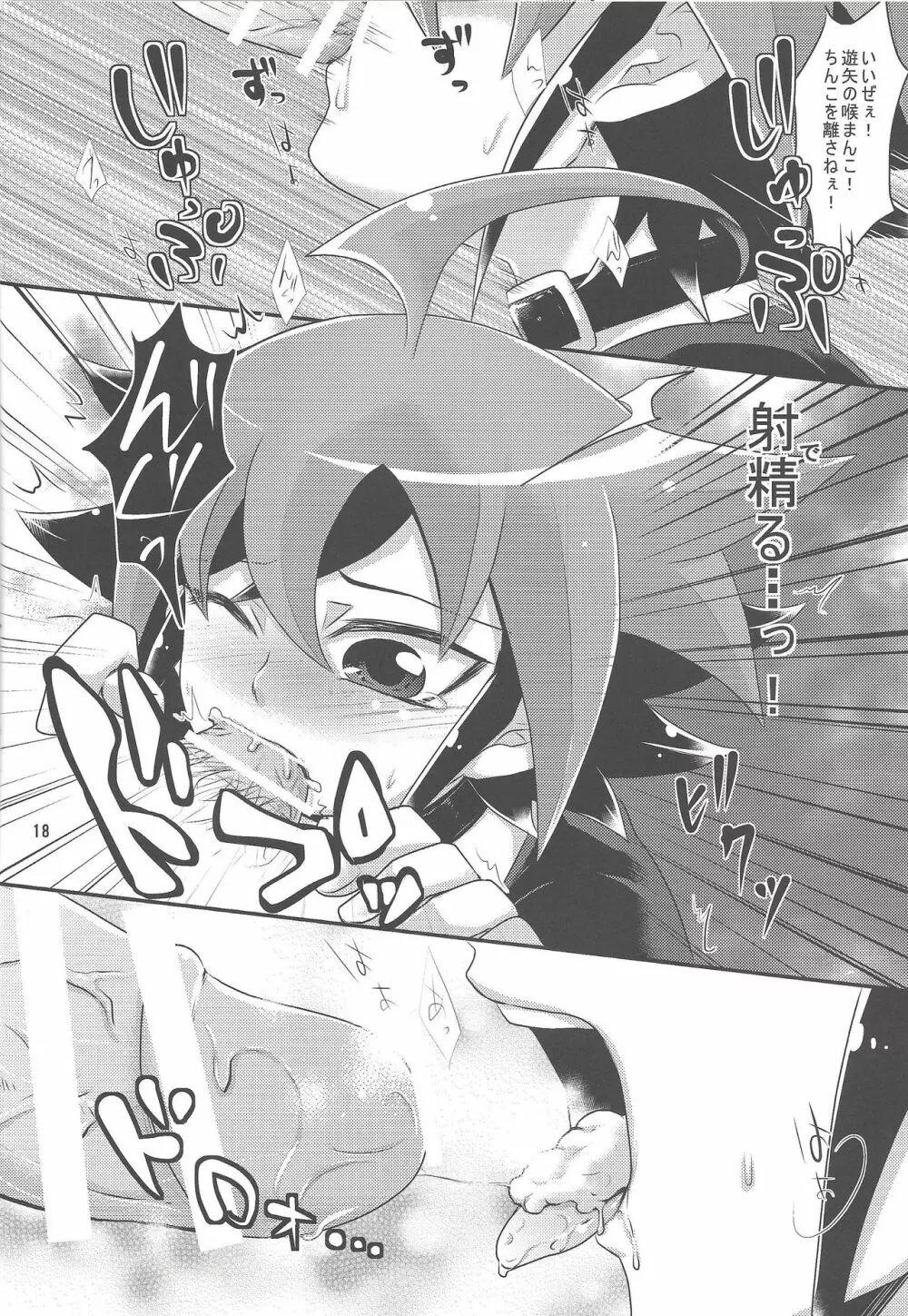 おんなのこごっこ。 - page17