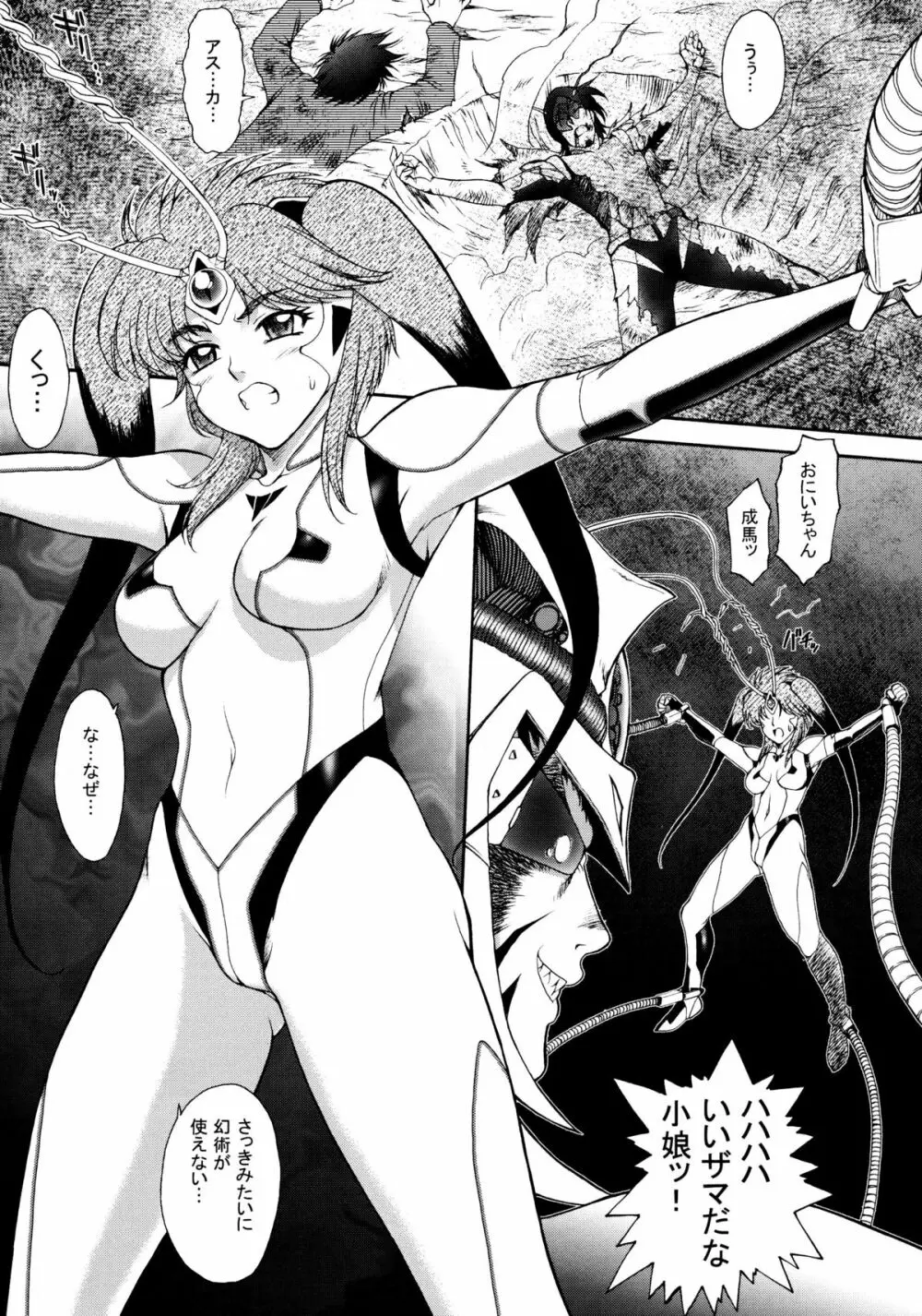 J-Heroines - page22