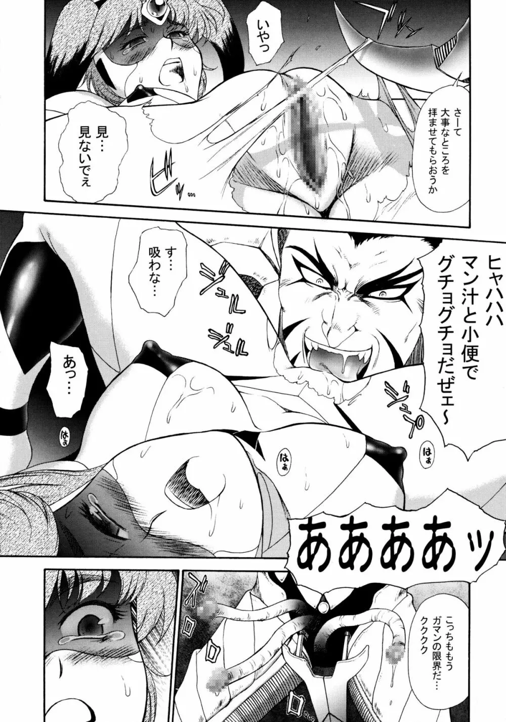J-Heroines - page29