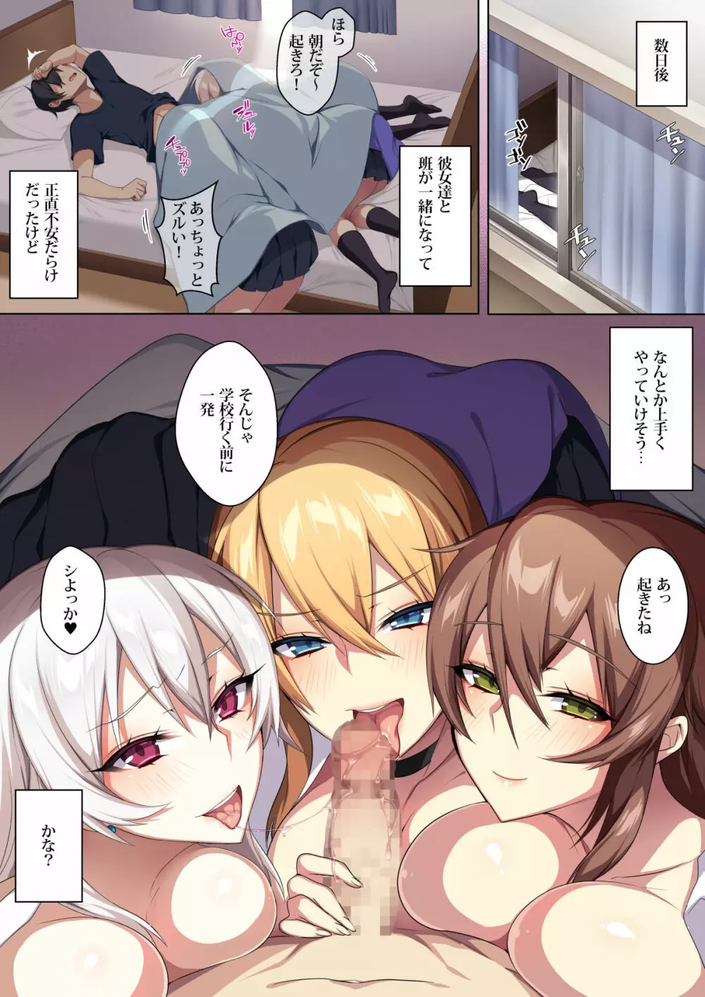 軽い気持ちで部屋に上げたギャルとハメまくり!? - page48