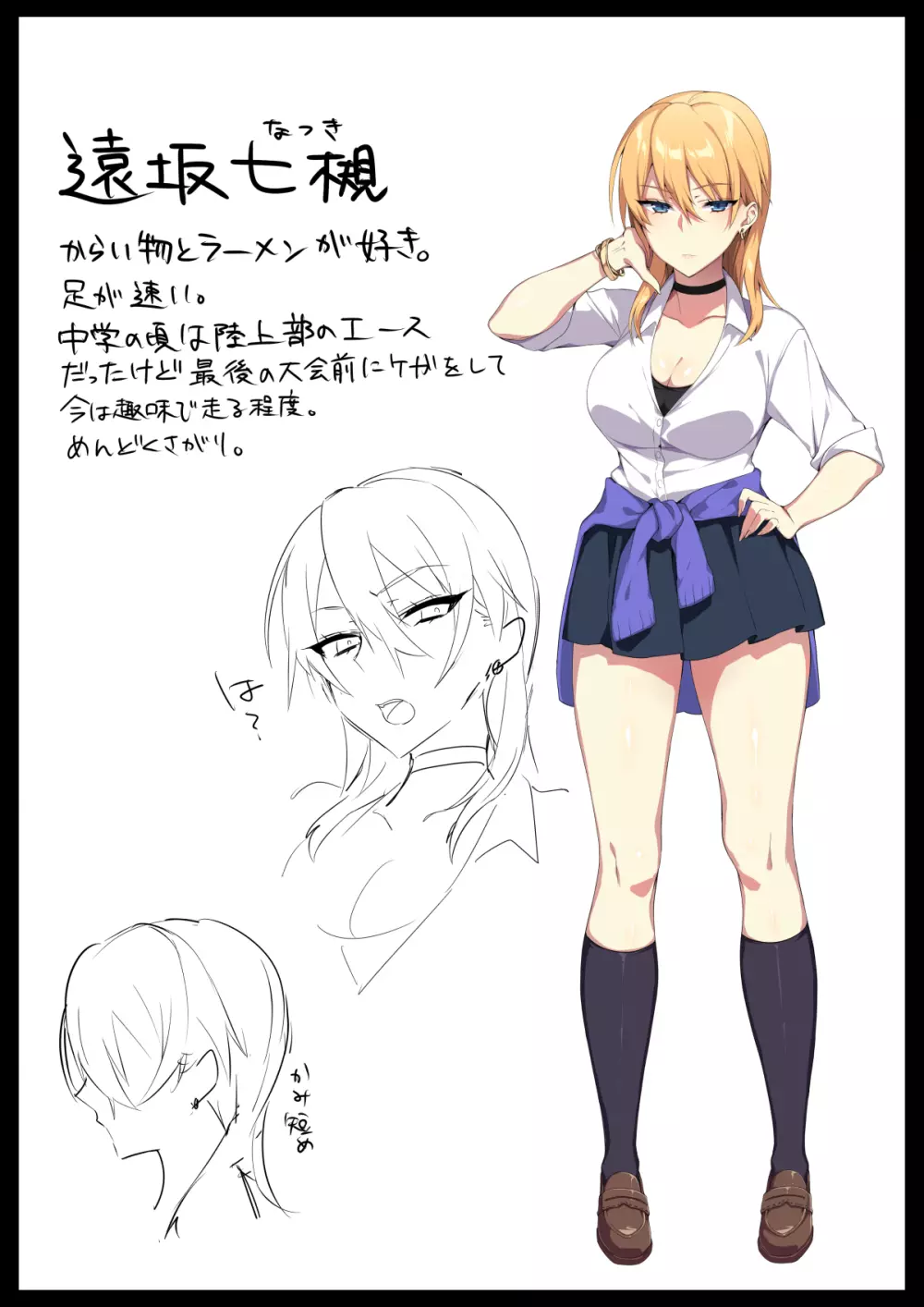 軽い気持ちで部屋に上げたギャルとハメまくり!? - page49