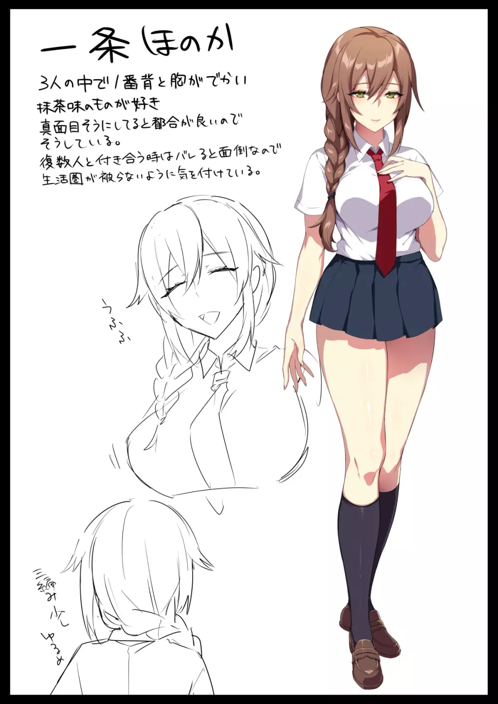 軽い気持ちで部屋に上げたギャルとハメまくり!? - page50