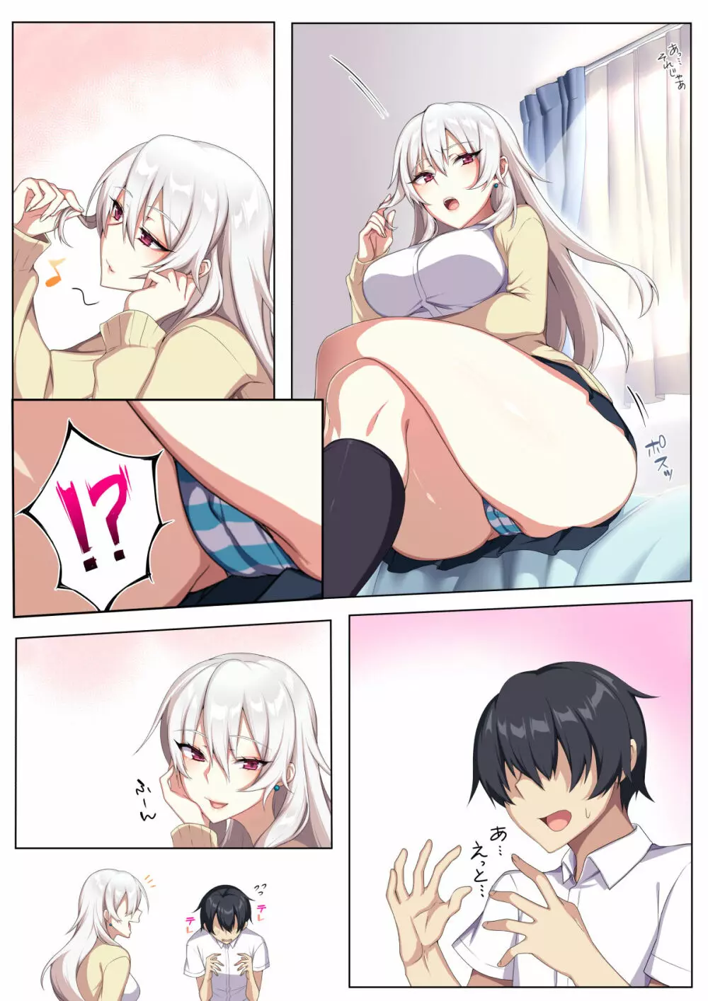軽い気持ちで部屋に上げたギャルとハメまくり!? - page55