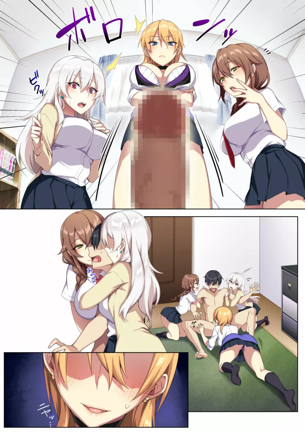 軽い気持ちで部屋に上げたギャルとハメまくり!? - page62