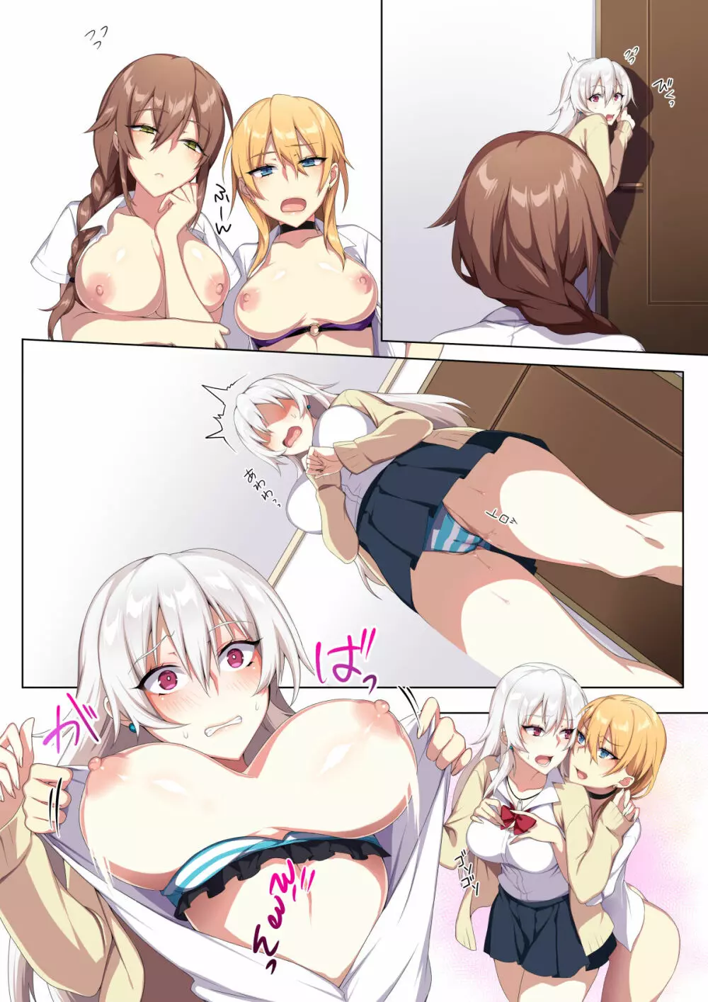 軽い気持ちで部屋に上げたギャルとハメまくり!? - page77