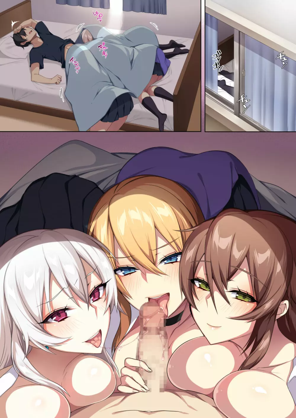 軽い気持ちで部屋に上げたギャルとハメまくり!? - page99