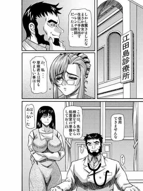 きろめーとる 12 - page17