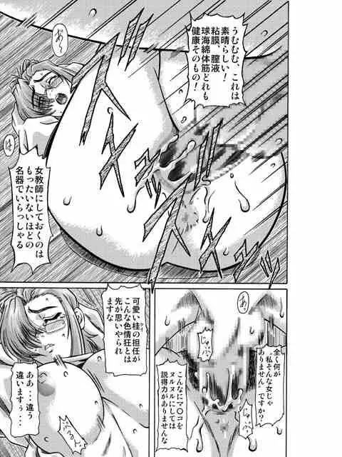 きろめーとる 12 - page22