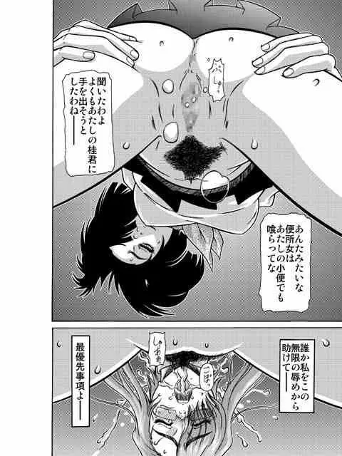 きろめーとる 12 - page29