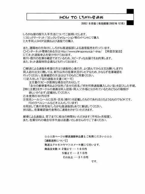 きろめーとる 12 - page31