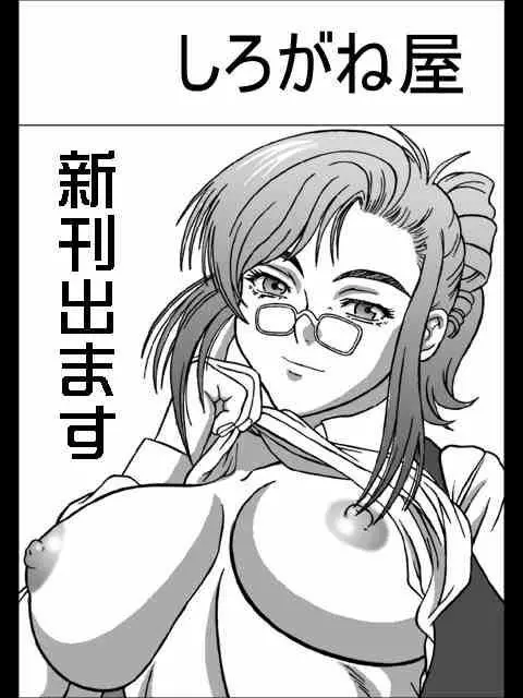 きろめーとる 12 - page35