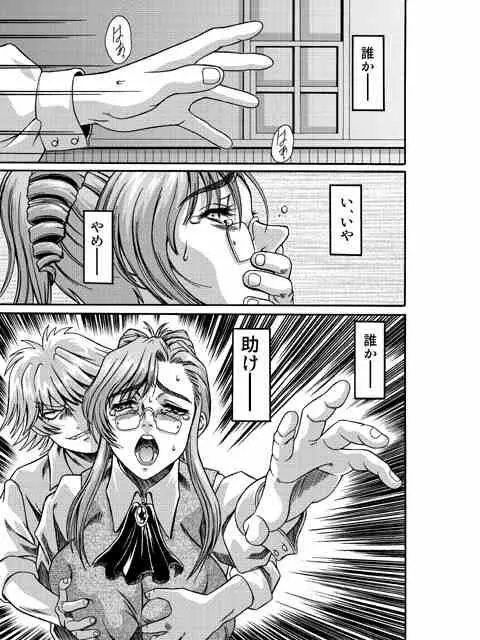 きろめーとる 12 - page4
