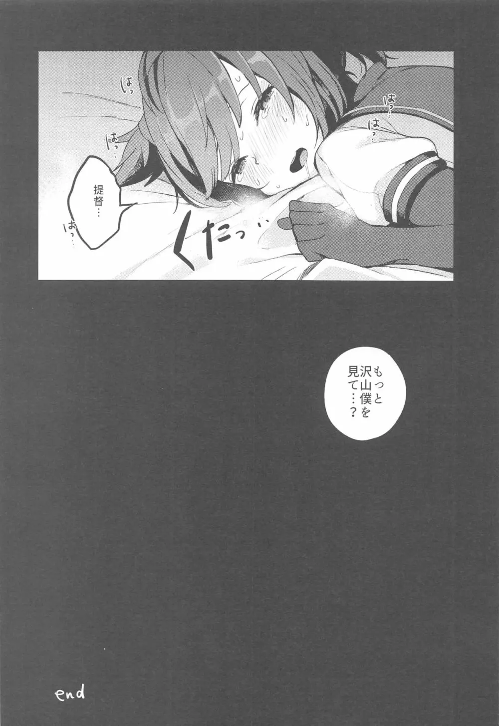 complexxx rabbit - page12