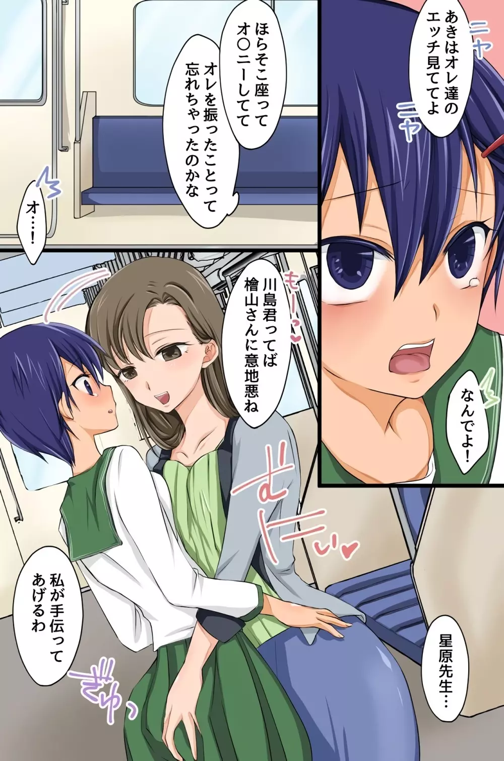 カキコミ一つでどんな女もハメ放題の妄想実現サイトがあった - page24