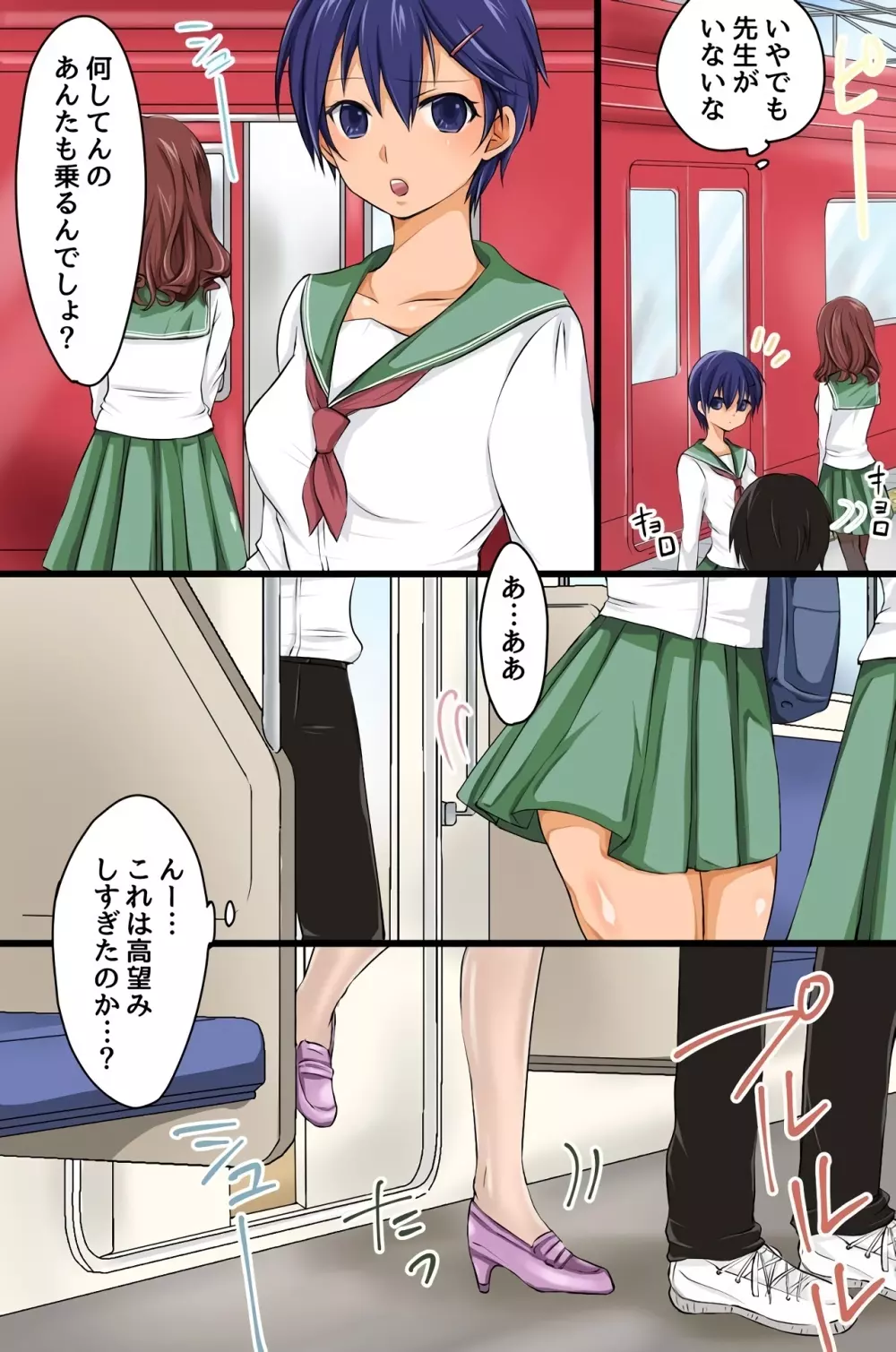 カキコミ一つでどんな女もハメ放題の妄想実現サイトがあった - page7