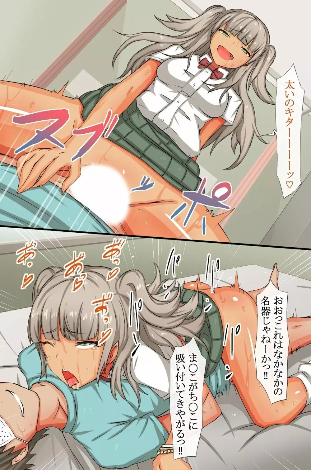 毎日パコパコ！催眠ハメまくり入院性活 - page22