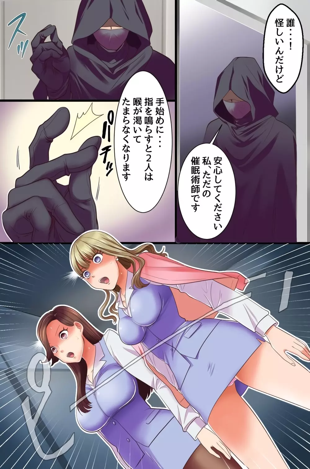 復讐催眠セックス～あの女を催眠で淫乱操作したり寝取ったり強制種付けしたり獲物たちが次々エロ陥落!～ - page10