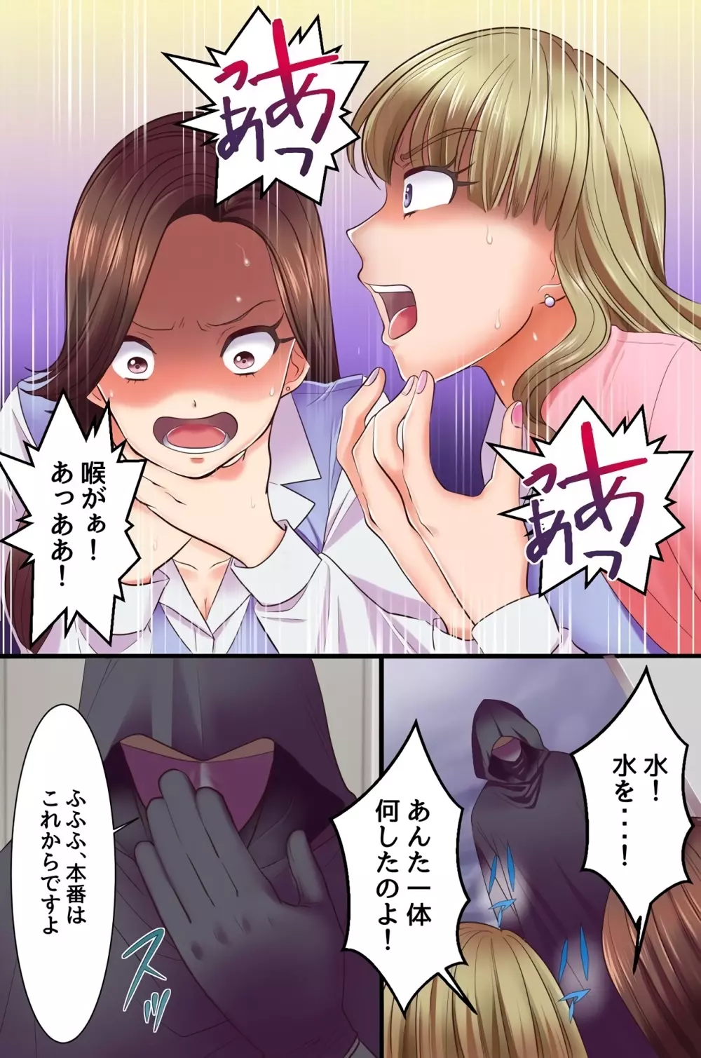 復讐催眠セックス～あの女を催眠で淫乱操作したり寝取ったり強制種付けしたり獲物たちが次々エロ陥落!～ - page11
