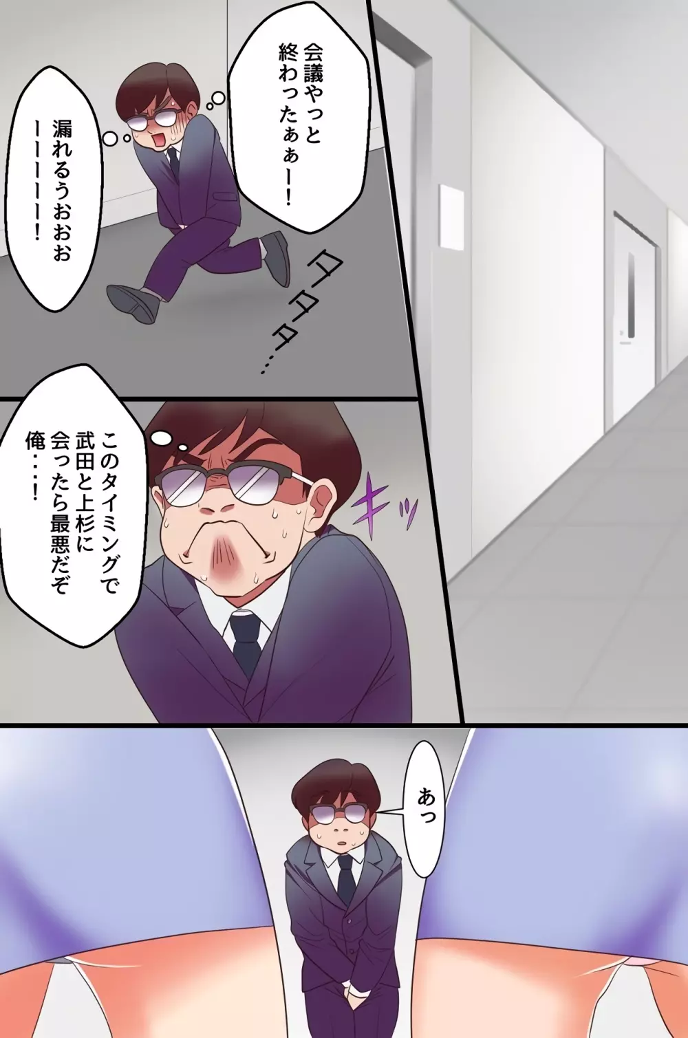 復讐催眠セックス～あの女を催眠で淫乱操作したり寝取ったり強制種付けしたり獲物たちが次々エロ陥落!～ - page13