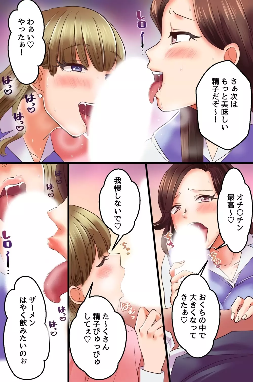 復讐催眠セックス～あの女を催眠で淫乱操作したり寝取ったり強制種付けしたり獲物たちが次々エロ陥落!～ - page19