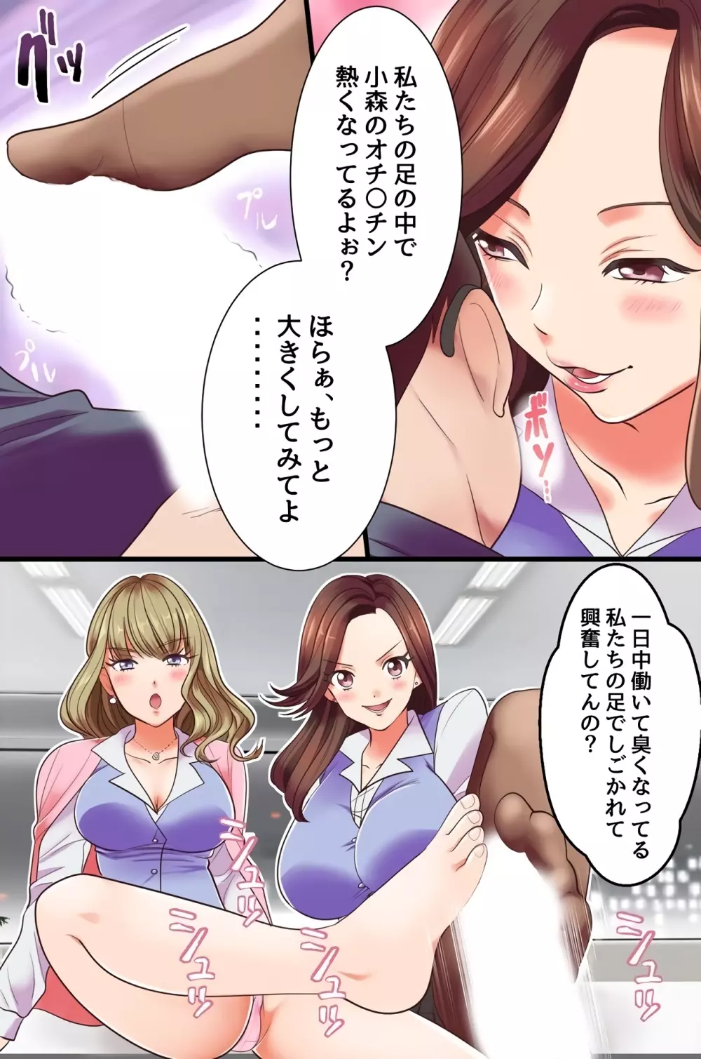 復讐催眠セックス～あの女を催眠で淫乱操作したり寝取ったり強制種付けしたり獲物たちが次々エロ陥落!～ - page3