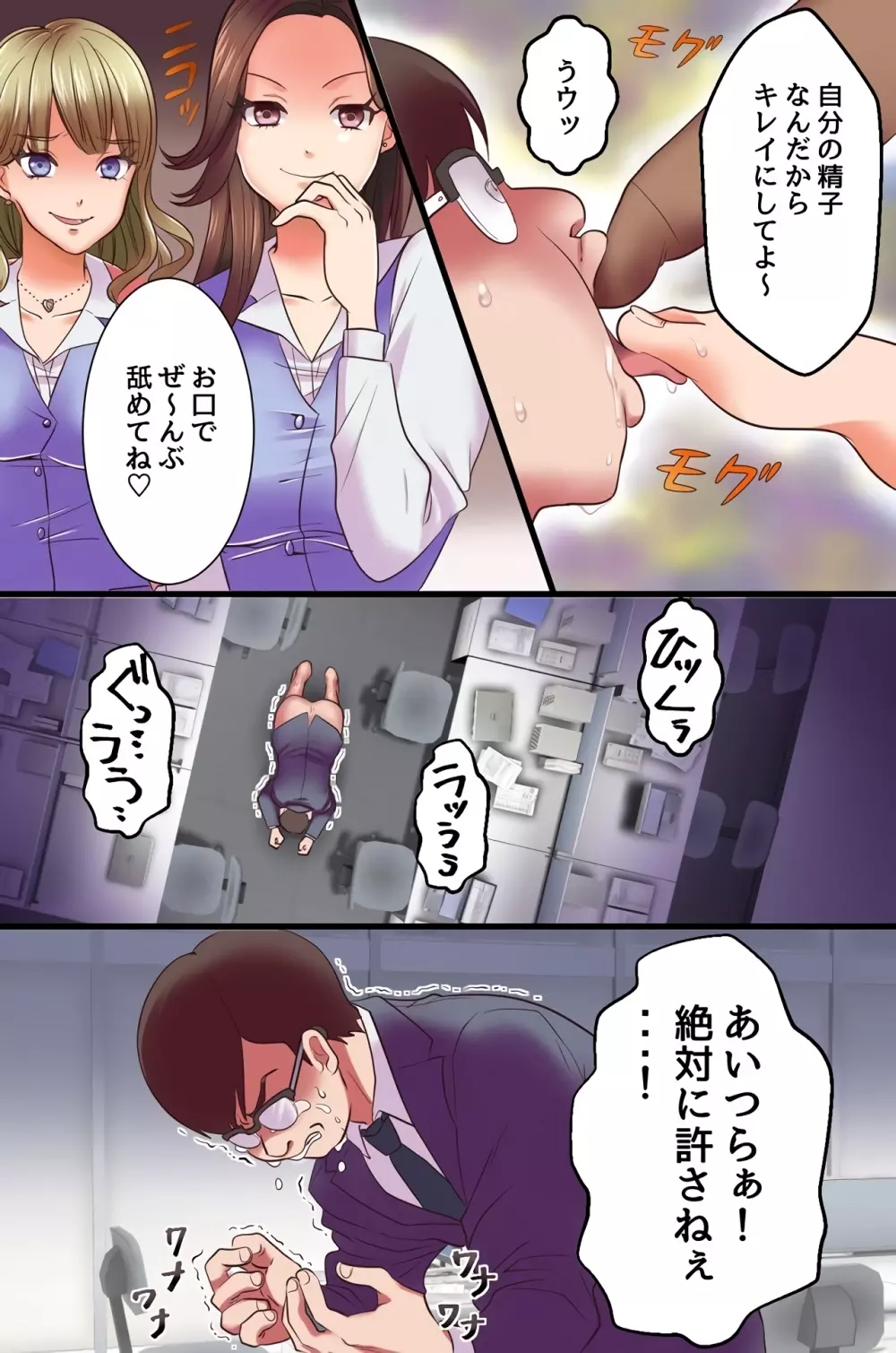 復讐催眠セックス～あの女を催眠で淫乱操作したり寝取ったり強制種付けしたり獲物たちが次々エロ陥落!～ - page6