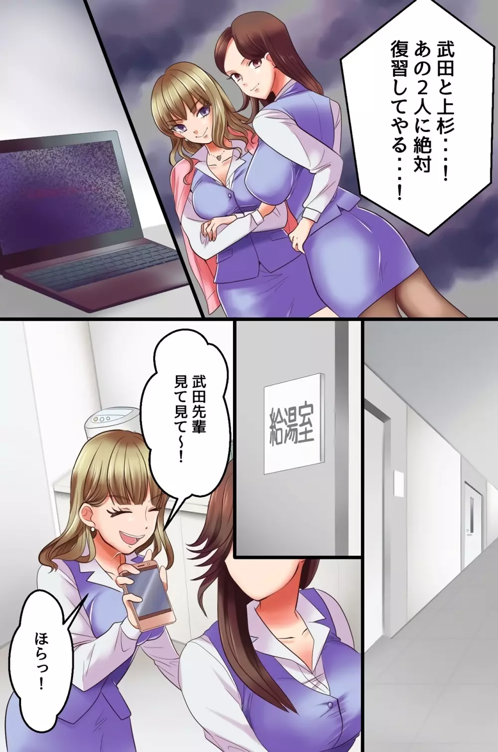復讐催眠セックス～あの女を催眠で淫乱操作したり寝取ったり強制種付けしたり獲物たちが次々エロ陥落!～ - page8