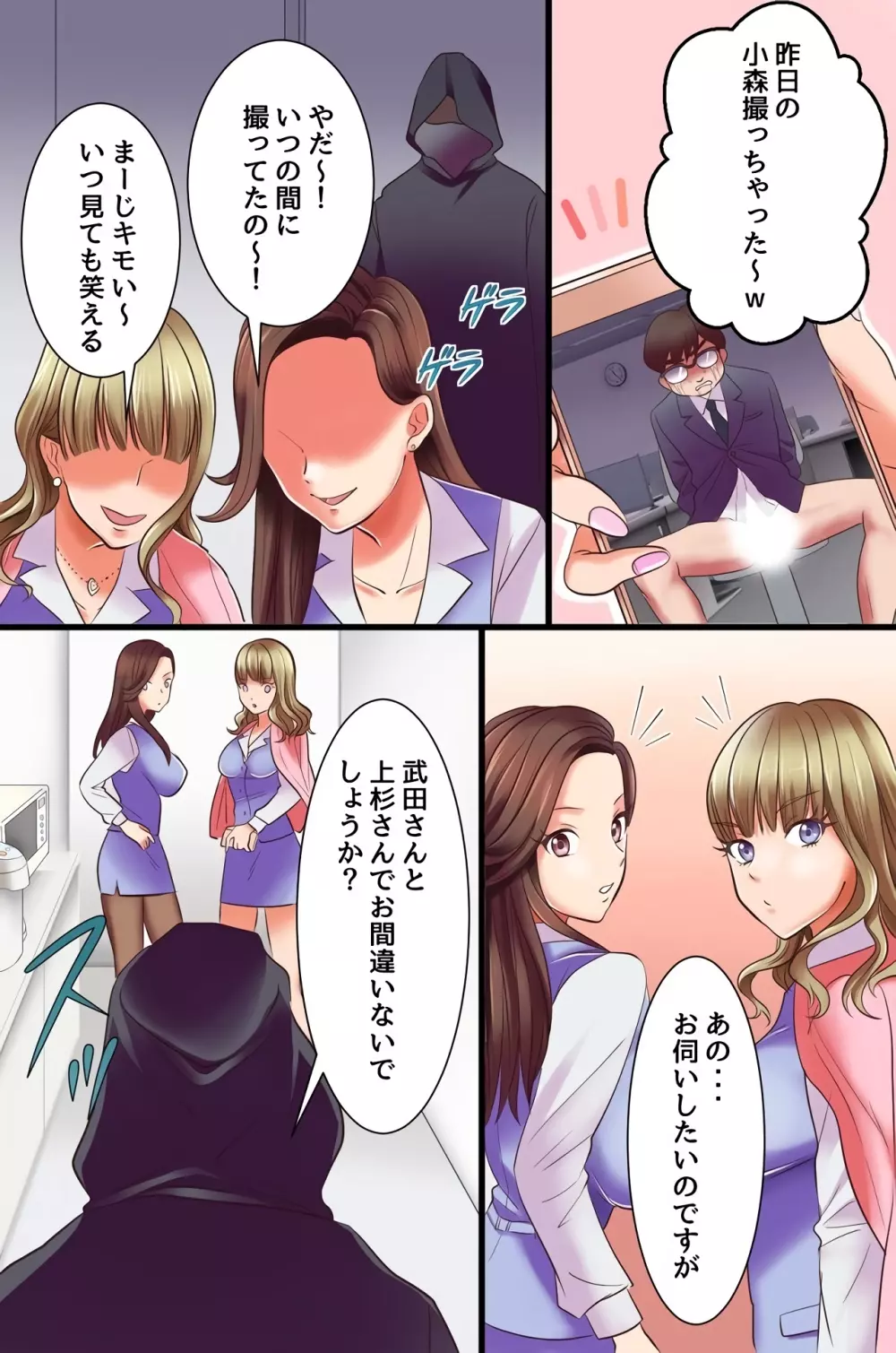 復讐催眠セックス～あの女を催眠で淫乱操作したり寝取ったり強制種付けしたり獲物たちが次々エロ陥落!～ - page9