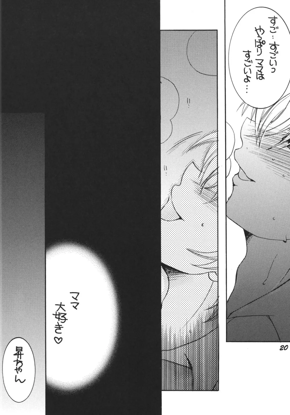 熟母5 ママは僕の奴隷... - page19