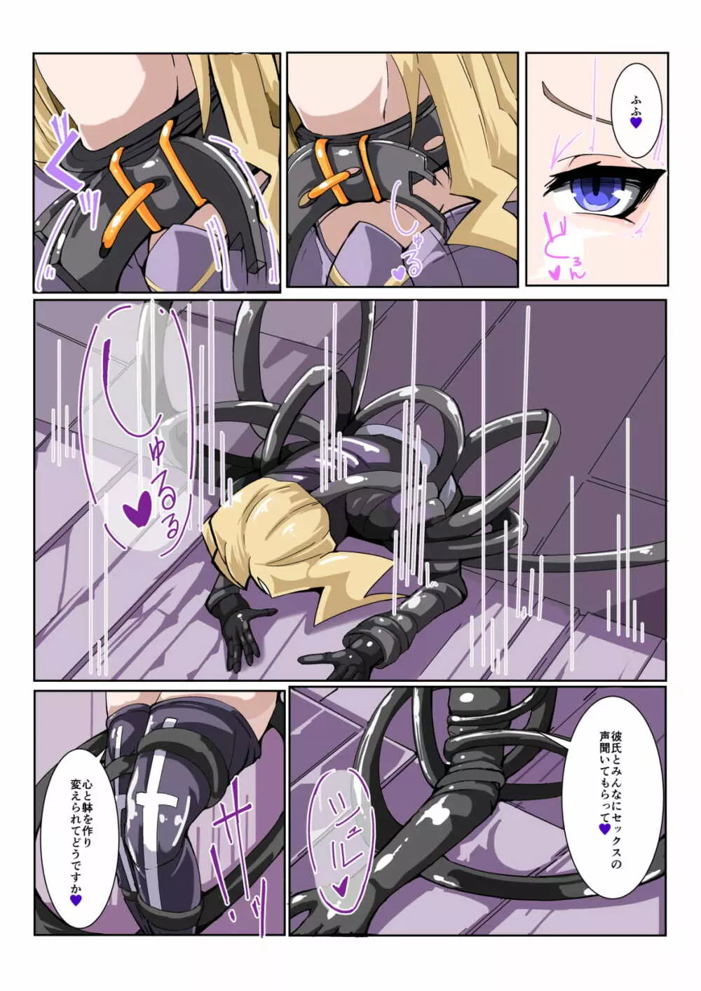 ふたなり奴隷学園化計画3 - page26