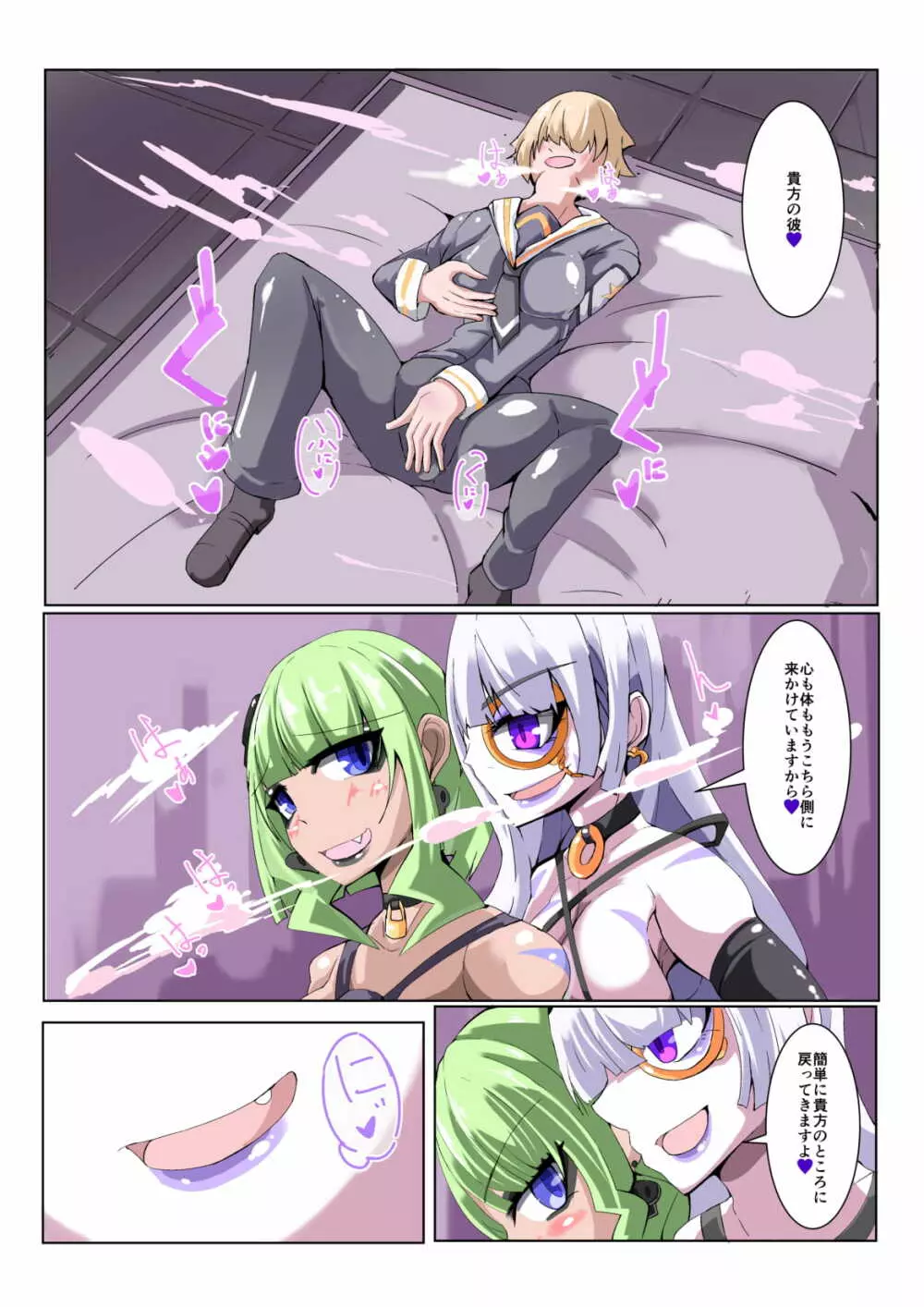 ふたなり奴隷学園化計画3 - page30