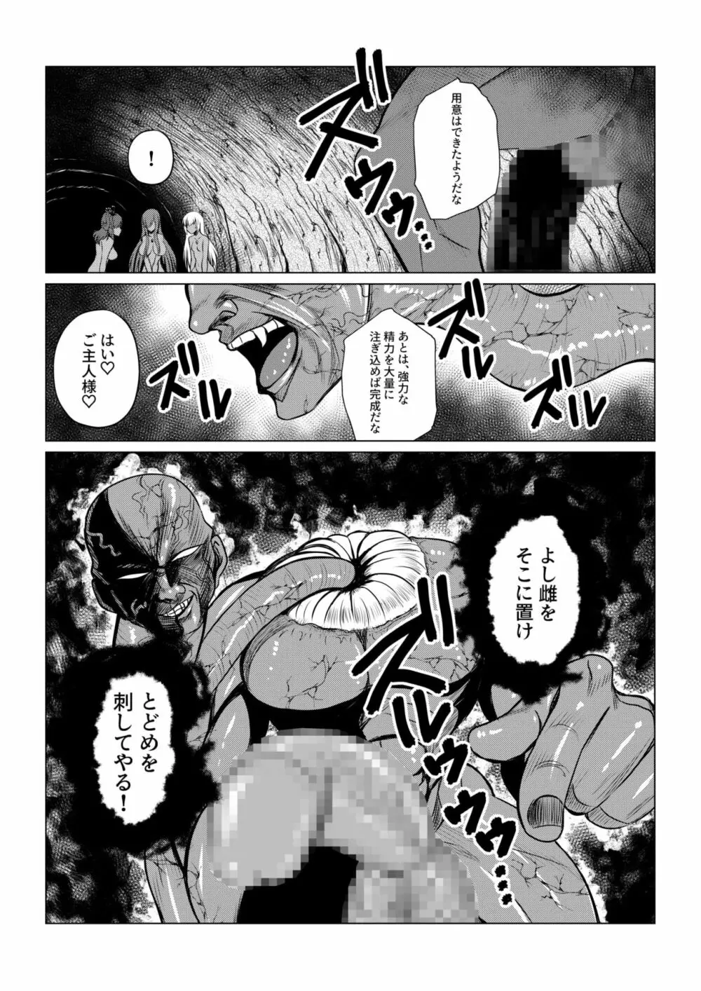 Tales Of DarkSide~漆黒の心~ - page19