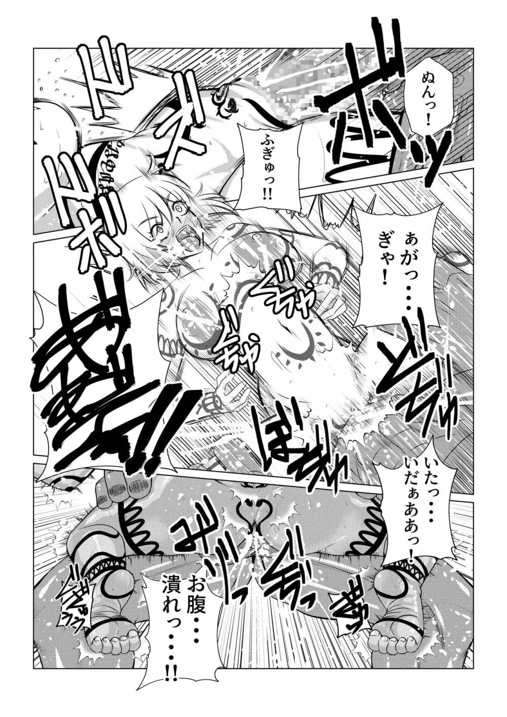 Tales Of DarkSide~漆黒の心~ - page21