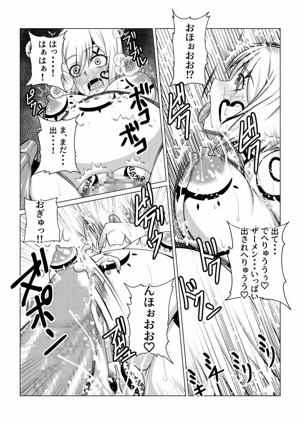 Tales Of DarkSide~漆黒の心~ - page28