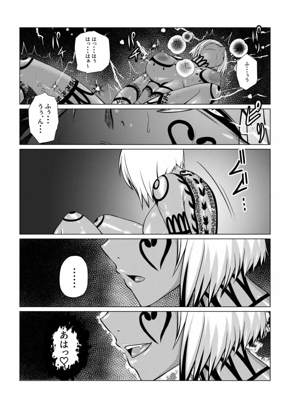 Tales Of DarkSide~漆黒の心~ - page32
