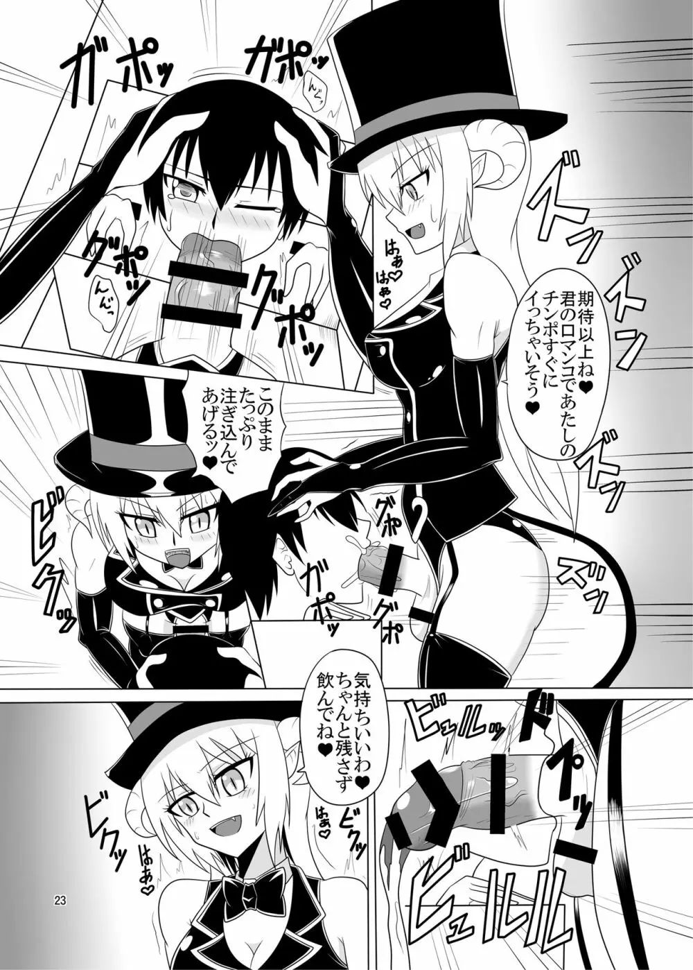 ふたなり×男逆アナル合同 貴方が雌になるんですよ - page23