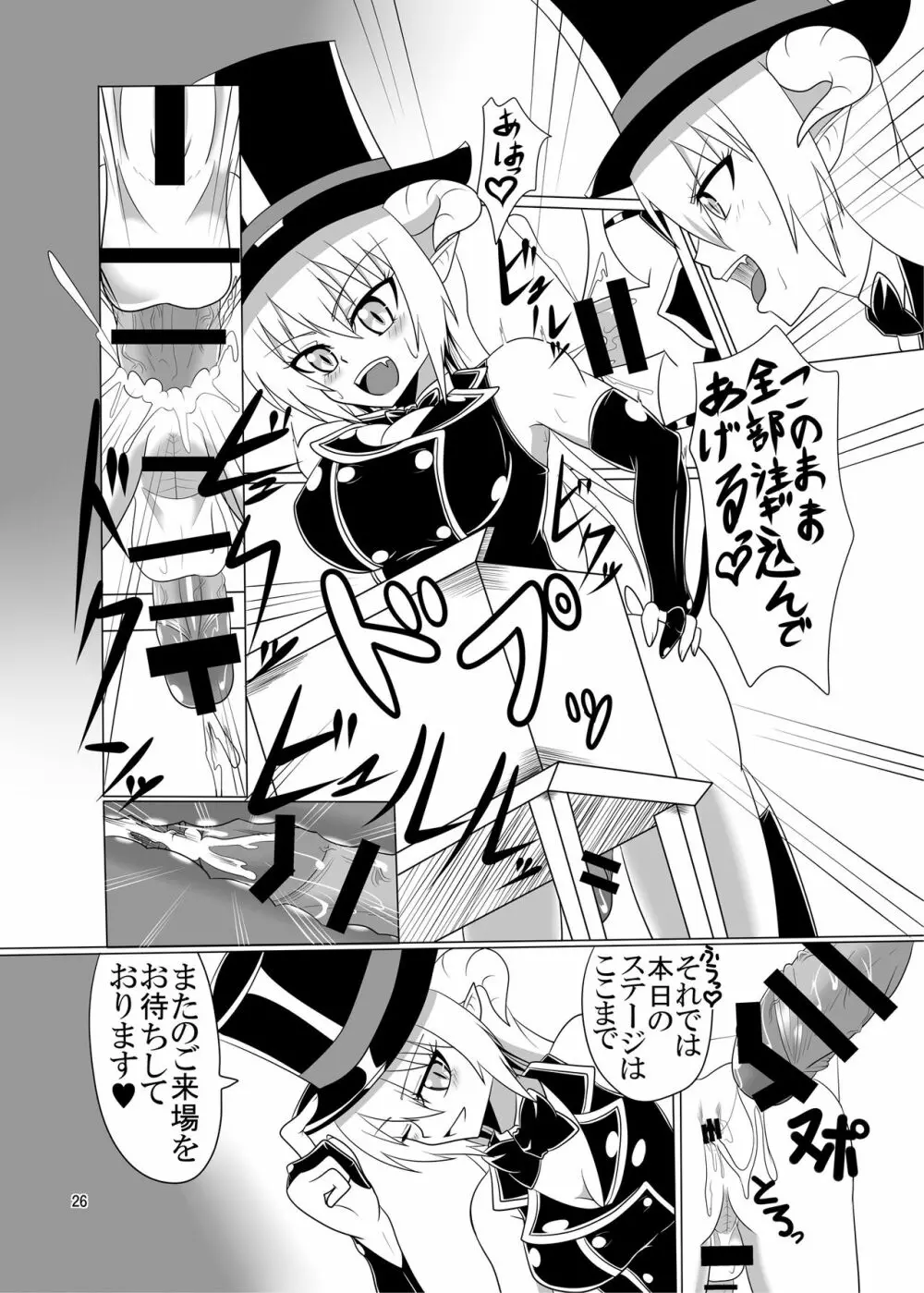 ふたなり×男逆アナル合同 貴方が雌になるんですよ - page26