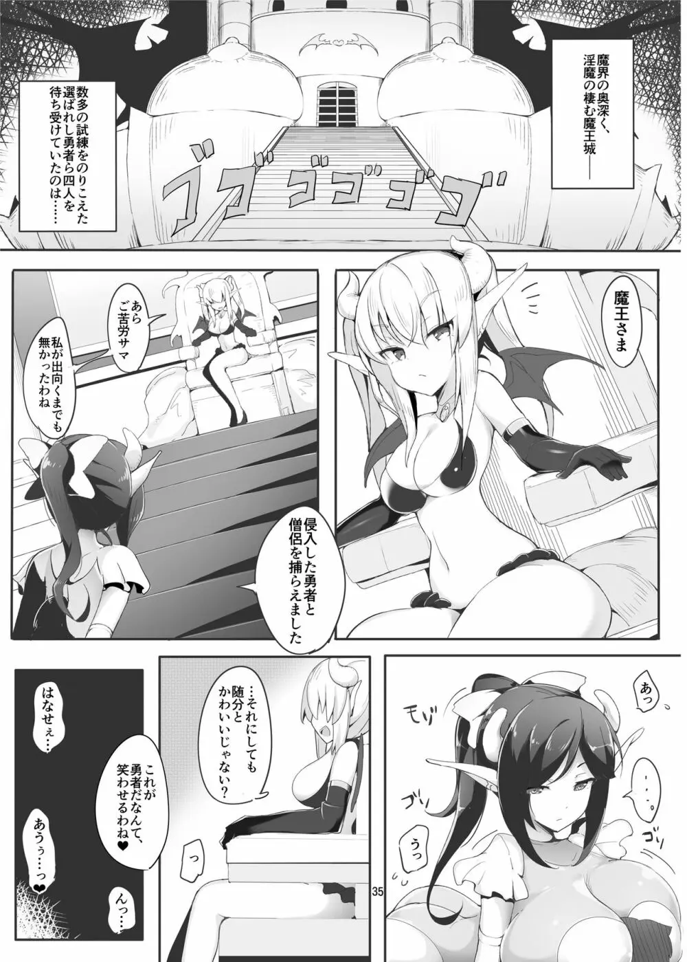 ふたなり×男逆アナル合同 貴方が雌になるんですよ - page35