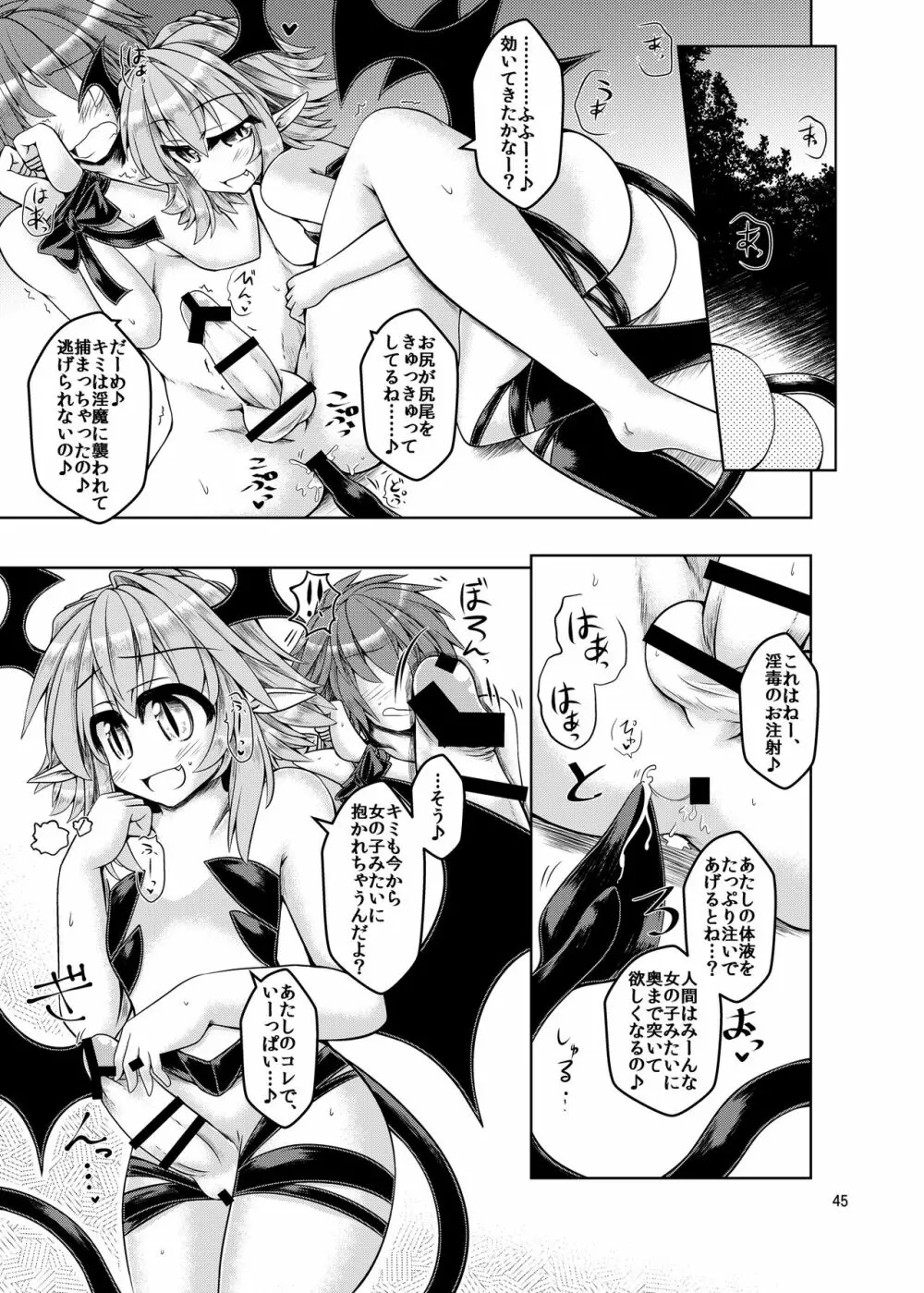 ふたなり×男逆アナル合同 貴方が雌になるんですよ - page45