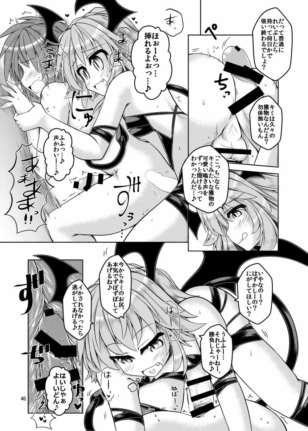 ふたなり×男逆アナル合同 貴方が雌になるんですよ - page46