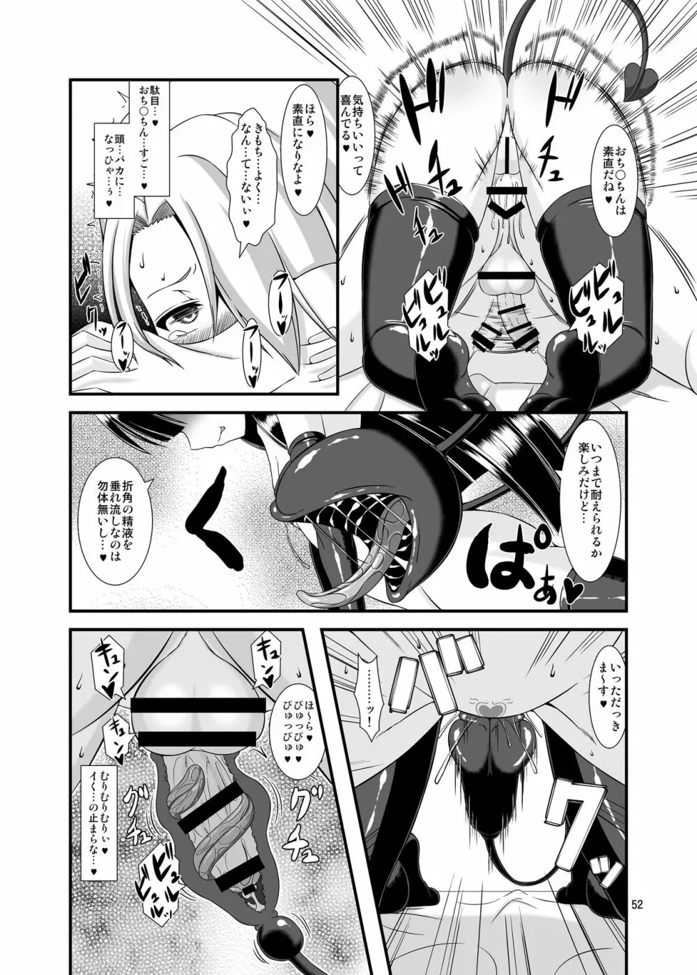 ふたなり×男逆アナル合同 貴方が雌になるんですよ - page52
