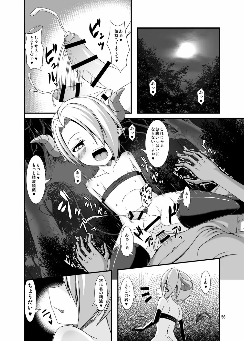 ふたなり×男逆アナル合同 貴方が雌になるんですよ - page56