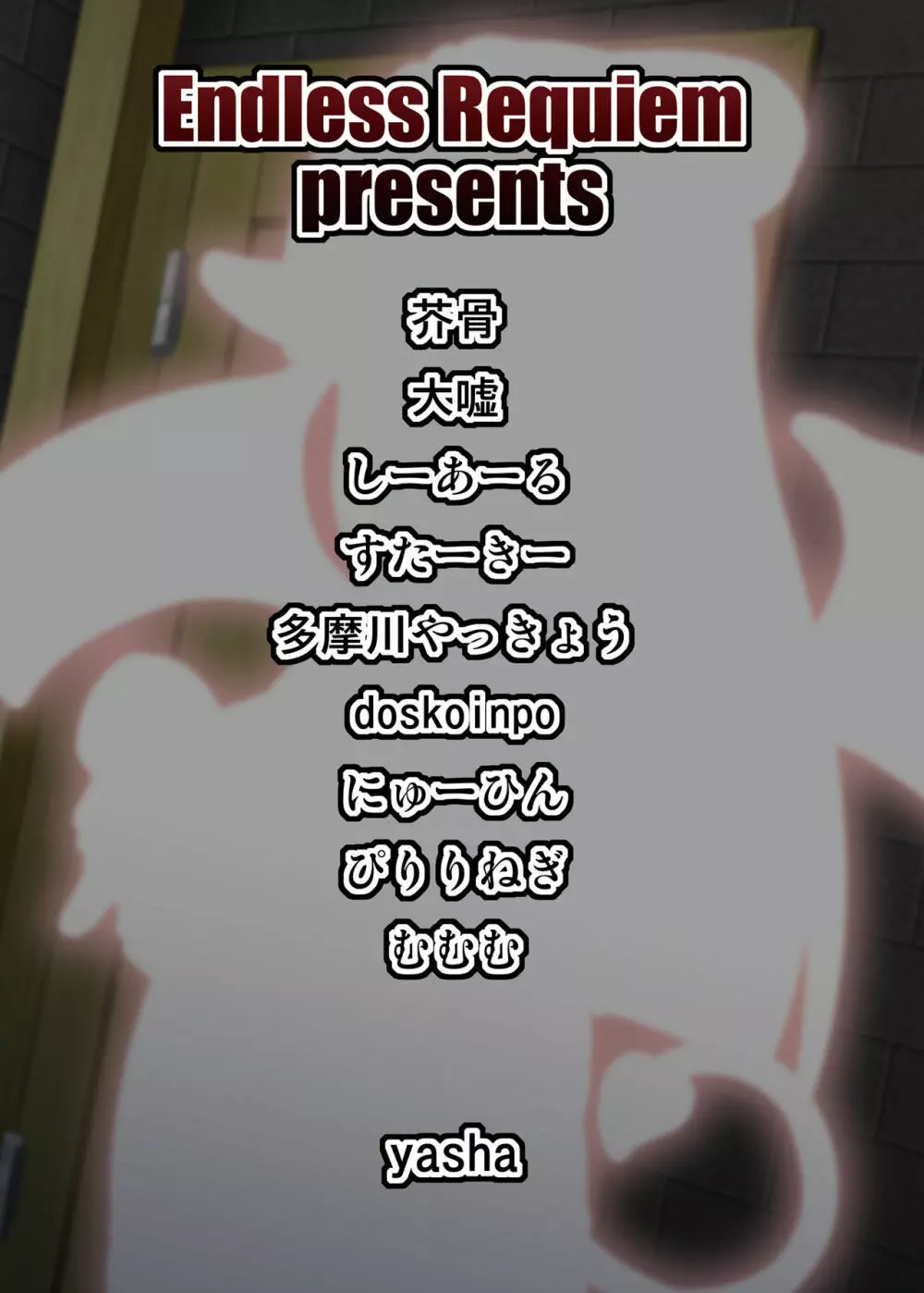 ふたなり×男逆アナル合同 貴方が雌になるんですよ - page66