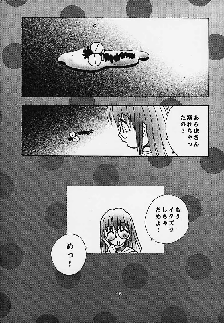 まじかる☆To Heart - page15