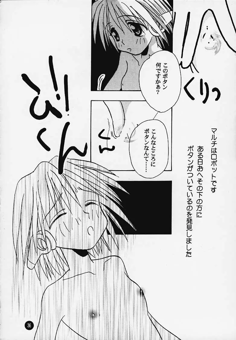 まじかる☆To Heart - page35