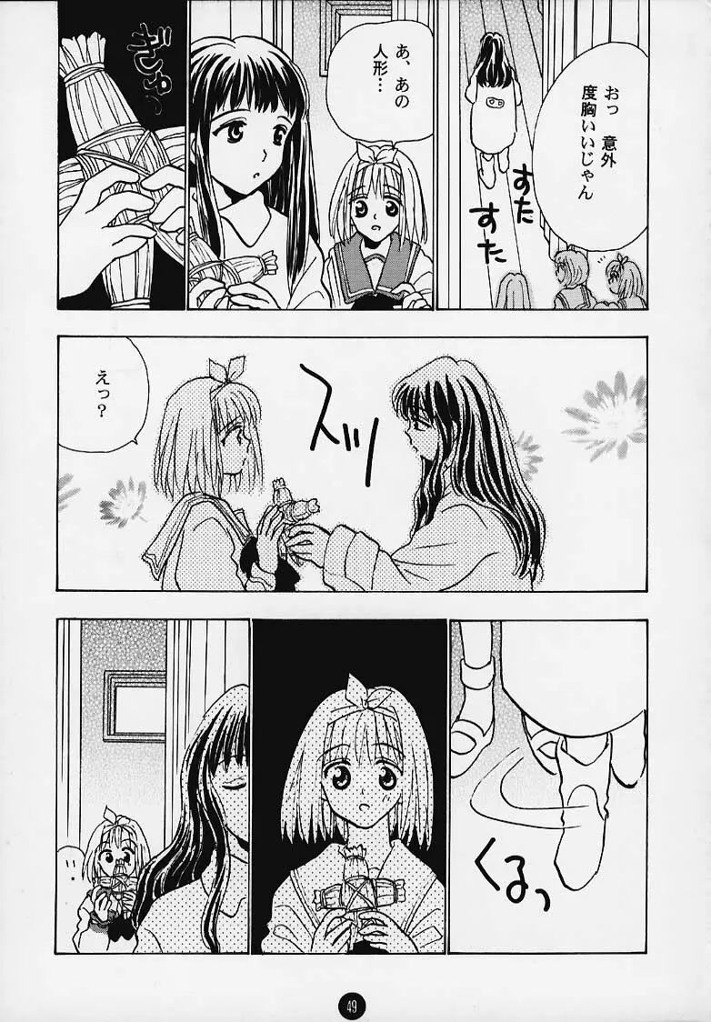 まじかる☆To Heart - page48