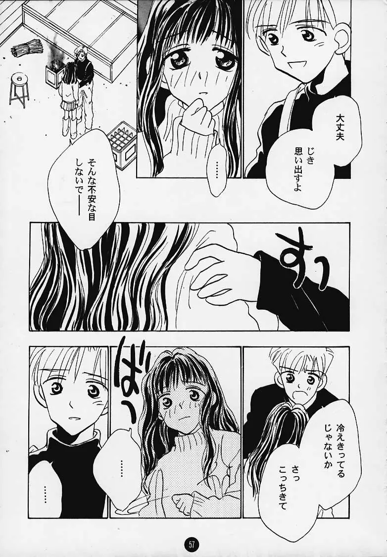 まじかる☆To Heart - page56