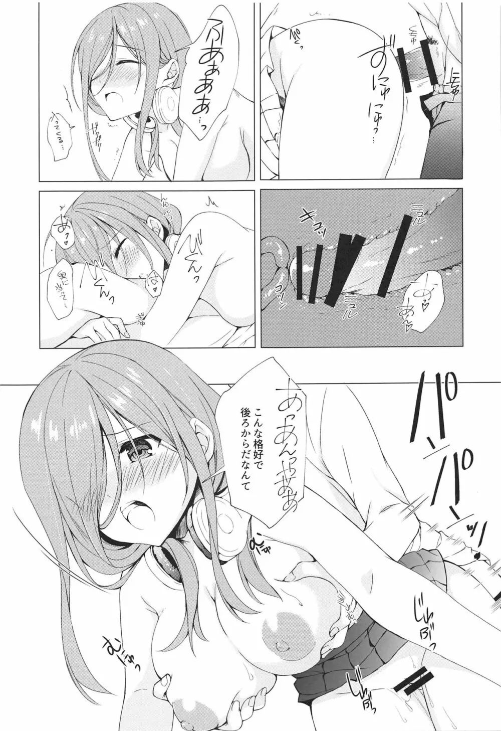 Secret Study Session - page12