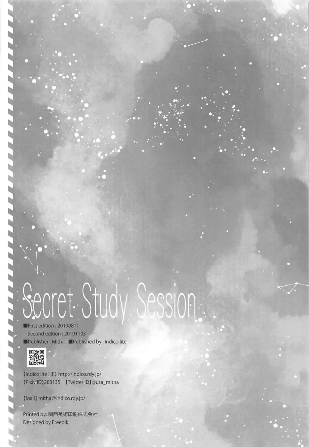 Secret Study Session - page21