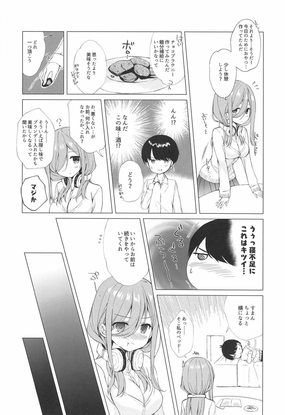 Secret Study Session - page7